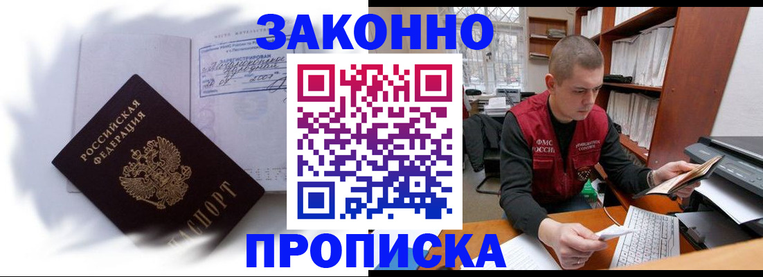 временная регистрация собственник в Когалыме