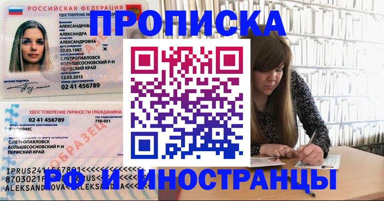 прописка для кредита в Когалыме