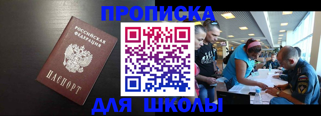 прописка для кредита в Когалыме