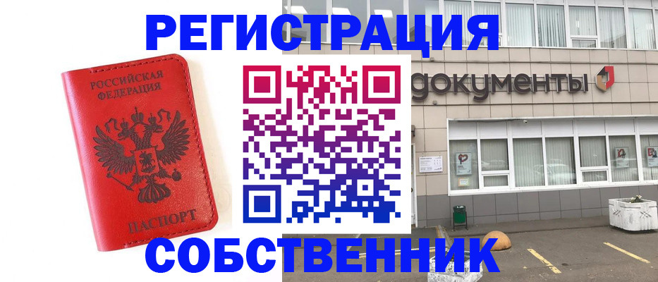 прописка паспорт в Когалыме